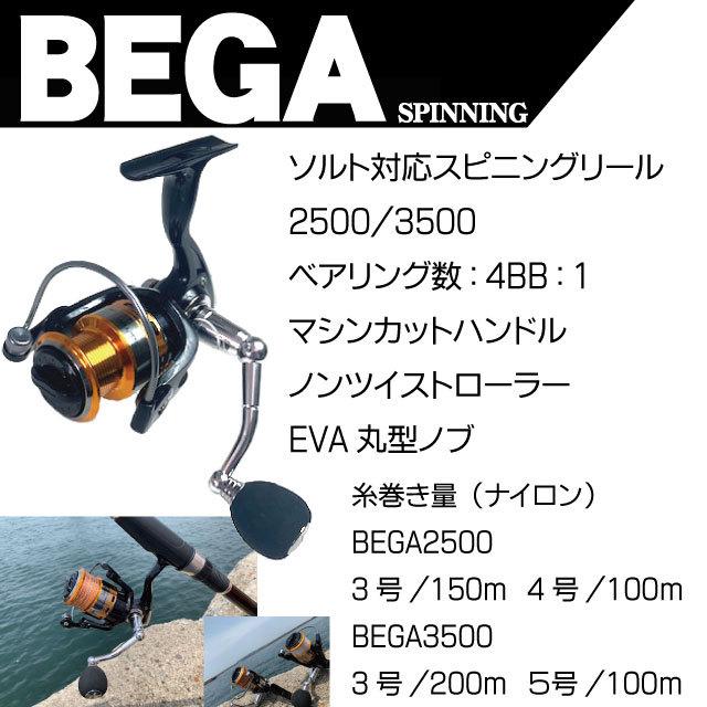 超人気 スピニングリール Bega３５００ 選べる糸巻き済リール サビキ釣り 投げ釣り ショアジギング タイラバ タコ釣り 海上釣堀 Wantannas Go Id
