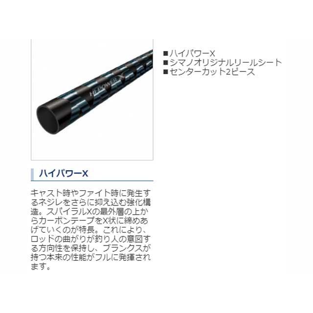 シマノ シマノ／Shimano ムーンショット S90L （21年