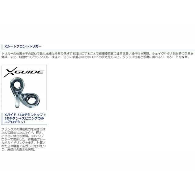 シマノ（SHIMANO） セフィア エクスチューン メタルスッテ B66UK-GS
