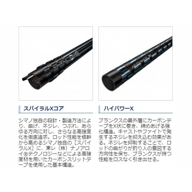 シマノ（SHIMANO） セフィア エクスチューン メタルスッテ B66ML-S/F