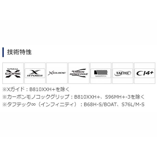 シマノ/Shimano ハードロッカー エクスチューン S83MH (21 シマノ/Shimano ハードロッカー エクスチューン S83MH (21
