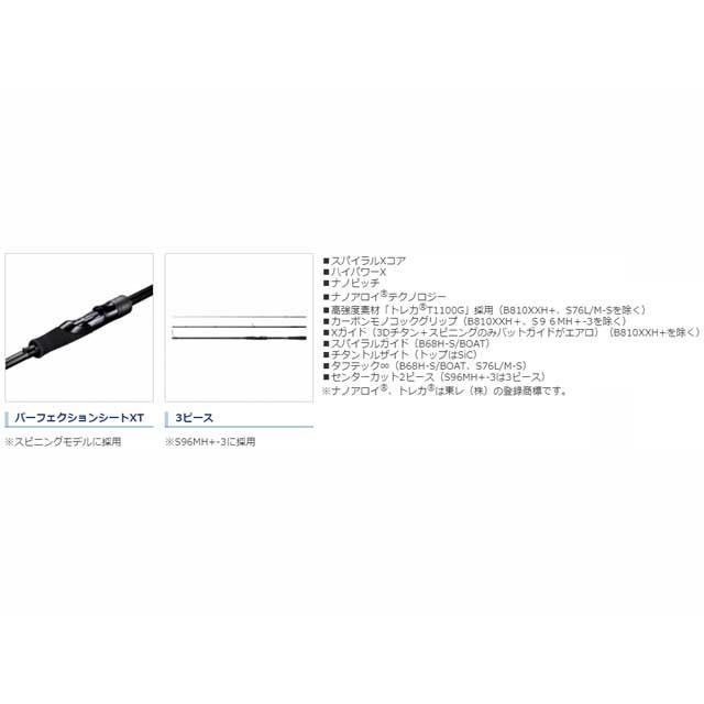 シマノ／Ｓｈｉｍａｎｏ ハードロッカー エクスチューン S96MH+-3 