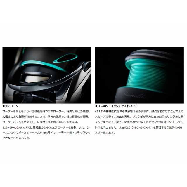 DAIWA（ダイワ） エメラルダスAIR FC LT2500-XH（21年