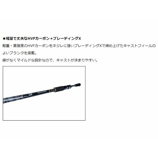 ダイワ／DAIWA シーバスハンターX 86ML・R （21年