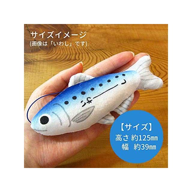 カワチ のびおさかな ストラップ アユ／鮎 （のびる 魚型のぬいぐるみ