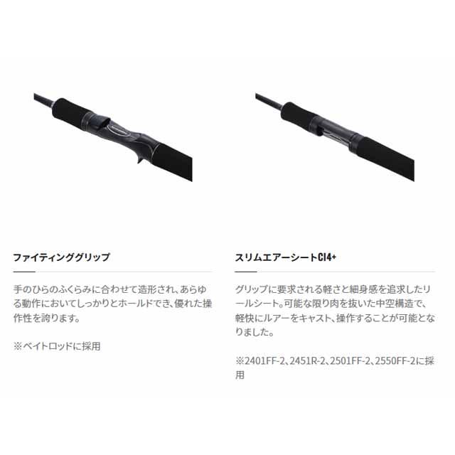 シマノ　スコーピオンXV 2451R-2 2451R-2 スコーピオン XV SHIMANO(シマノ) 全長1.37m寸法71cm