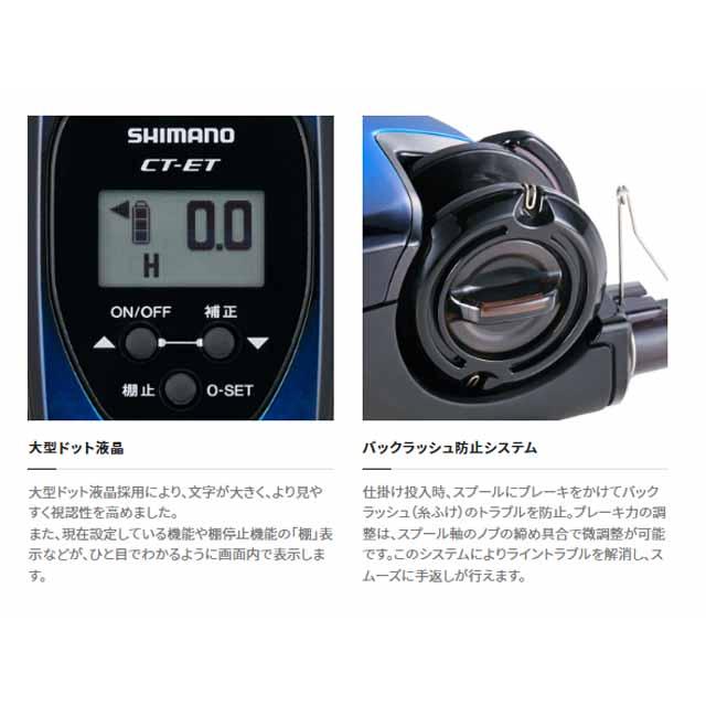 シマノ（SHIMANO） レイクマスター CT-ET カラー：ブラック （21