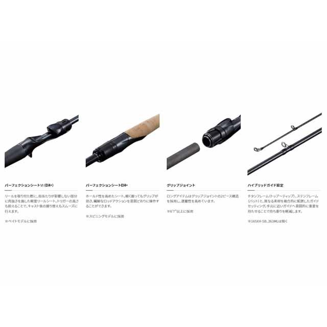 21AW新製品 バス】ポイズングロリアス267L+ / 秦拓馬【シマノ - ロッド