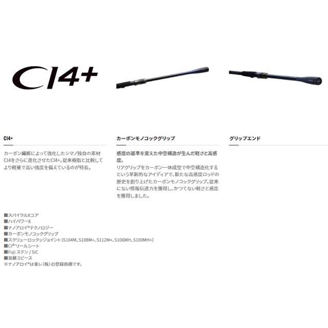 ロッド SHIMANO NESSA XR B104M+ シマノ シーバスロッド ネッサ XR B104M+ (ベイト 3ピース): 竿