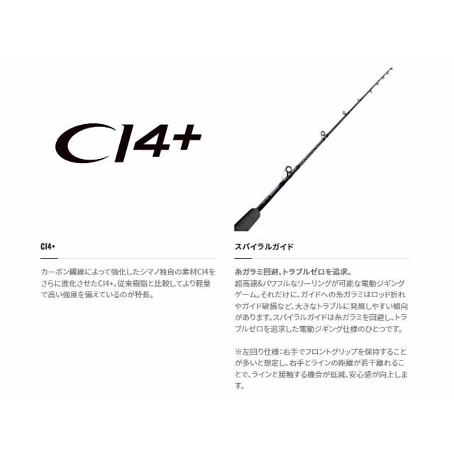 シマノ（SHIMANO） ゲームタイプEJ B60-5 （21年モデル バット