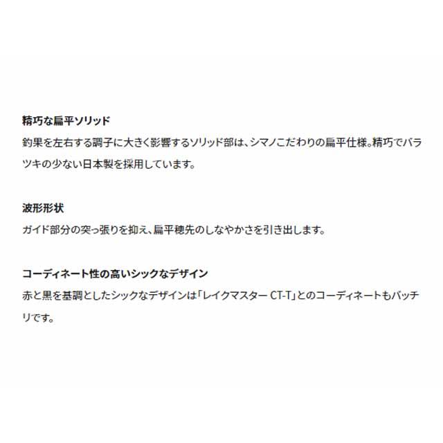 シマノ（SHIMANO） レイクマスター SH M00R （27cm わかさぎ