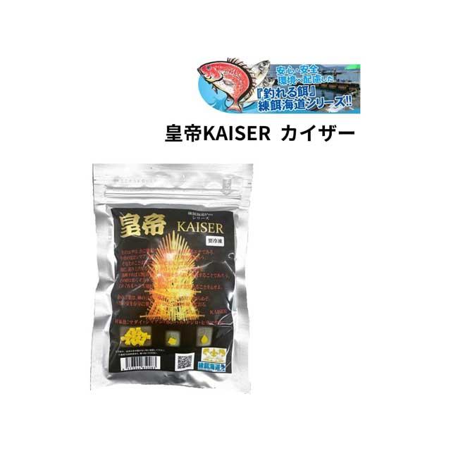練餌海道Proシリーズ 皇帝 KAISER （ねりえさかいどう カイザー 海上