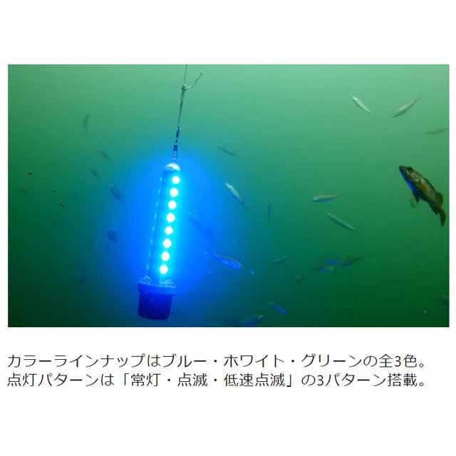 ルミカ／日本科学発光 水中集魚灯 ボルト2 カラー：ホワイト （堤防