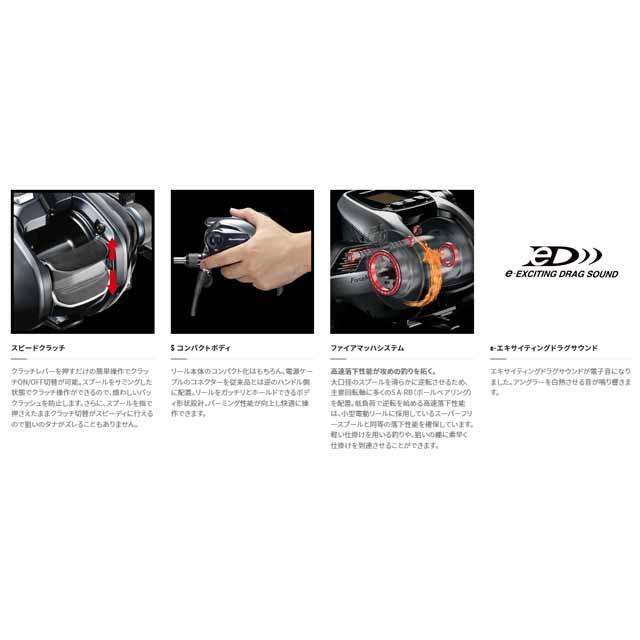 シマノ（SHIMANO） フォースマスター 201DH （22年モデル