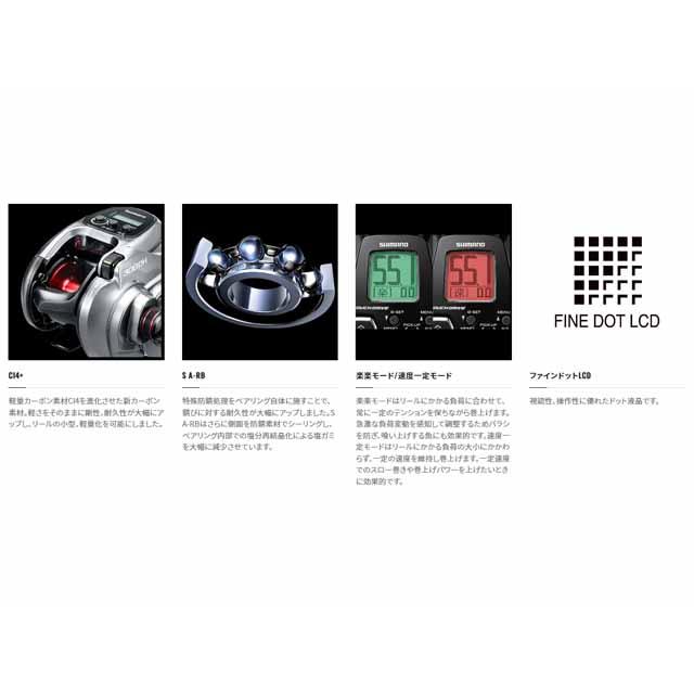 シマノ（SHIMANO） フォースマスター 201DH （22年モデル