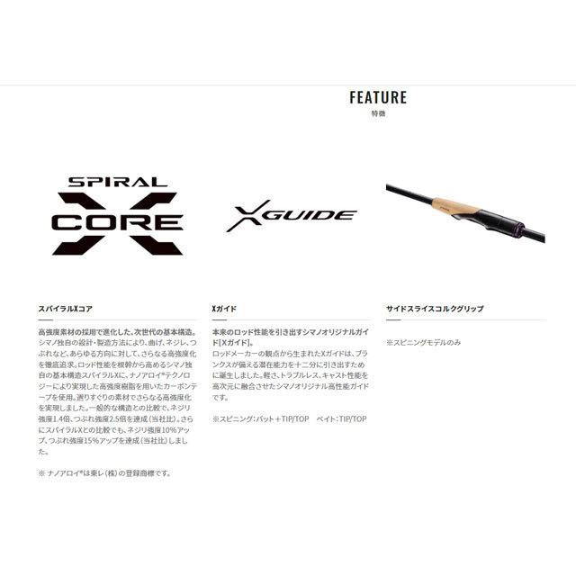 シマノ（SHIMANO） ブレニアス エクスチューン B76ML (22年モデル 2