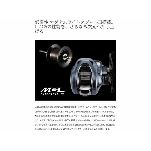 シマノ シマノ/Shimano SLX DC XT 71HG シマノ シマノ/Shimano SLX DC XT 71HG