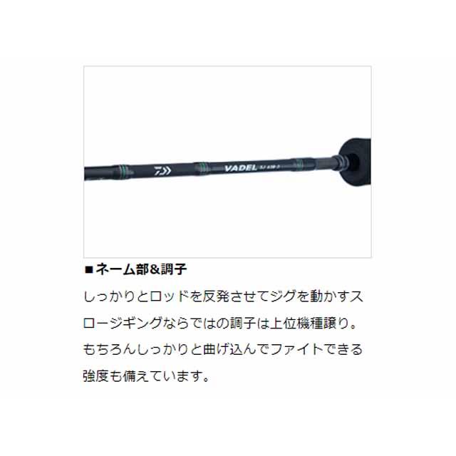 DAIWA（ダイワ） ヴァデル SJ 63B-4 （22年モデル バット