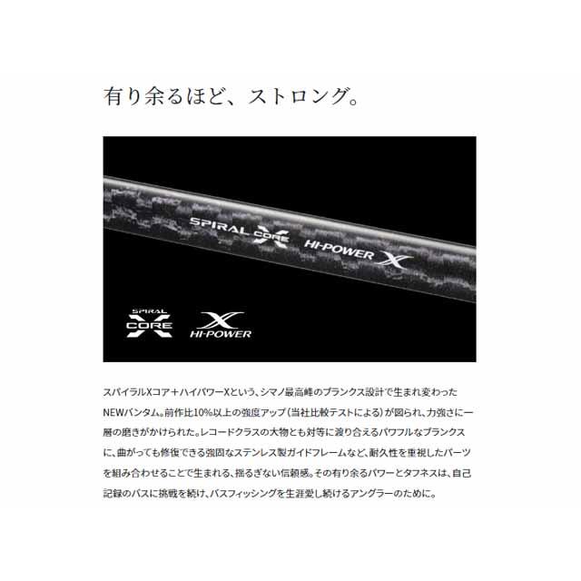 シマノ（SHIMANO） バンタム 274M+ （22年モデル バット