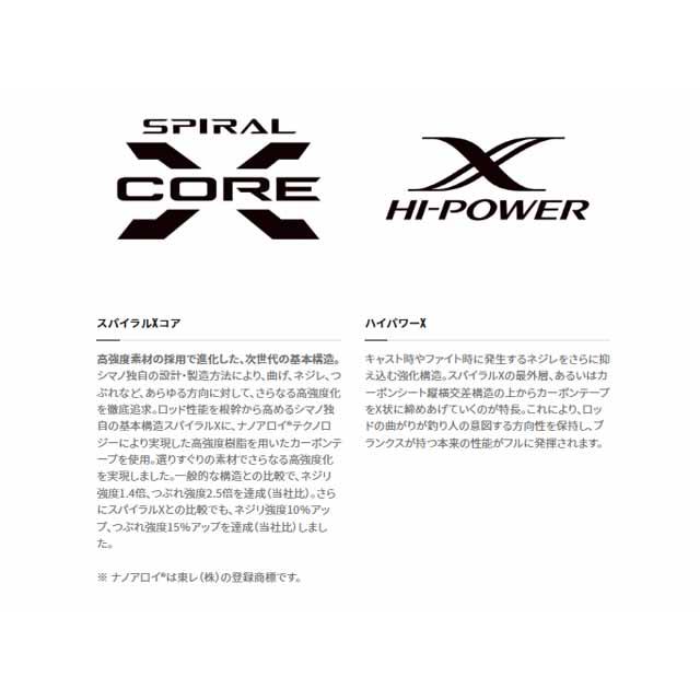 シマノ（SHIMANO） バンタム 274M+ （22年モデル バット