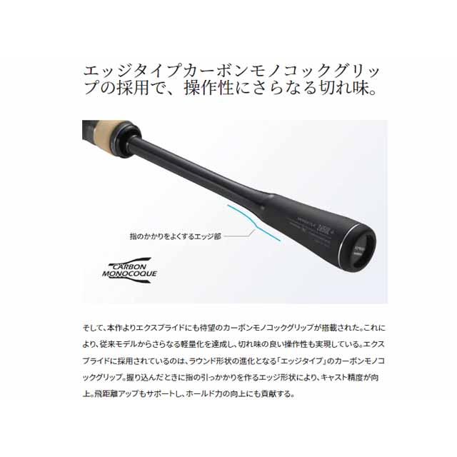 エクスプライド261SUL＋–2 ２ピース シマノ（SHIMANO） エクスプライド 261SUL+ （22年モデル
