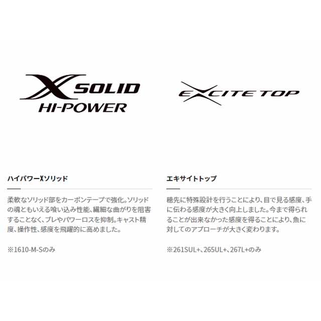 シマノ（SHIMANO） エクスプライド 261SUL+ （22年モデル
