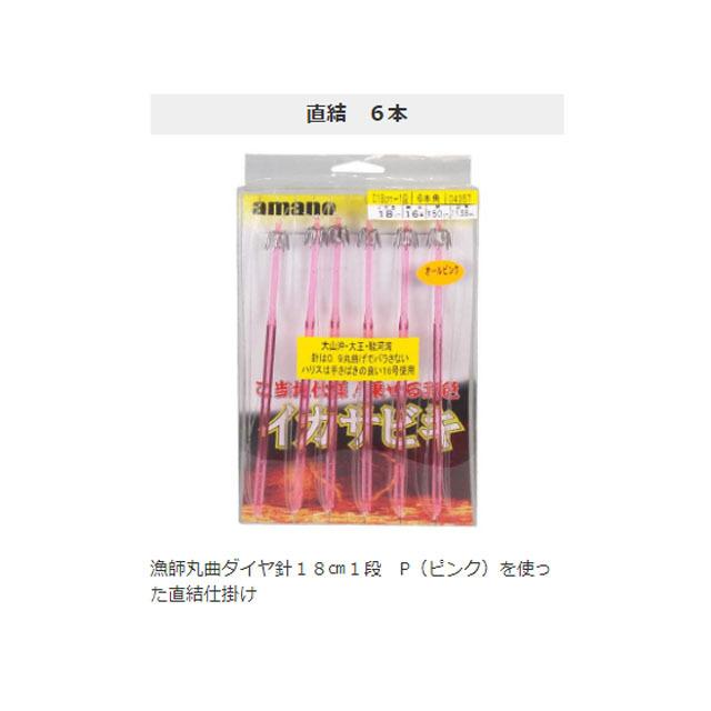 アマノ釣具 漁師丸曲イカサビキ 直結６本 ｐ 漁師丸曲ダイヤ針１８cm１段 １５０ｃｍ間隔 全長１１ ５８ｍ ハリス１６号 つり具 Ten Yahoo 店 通販 Yahoo ショッピング