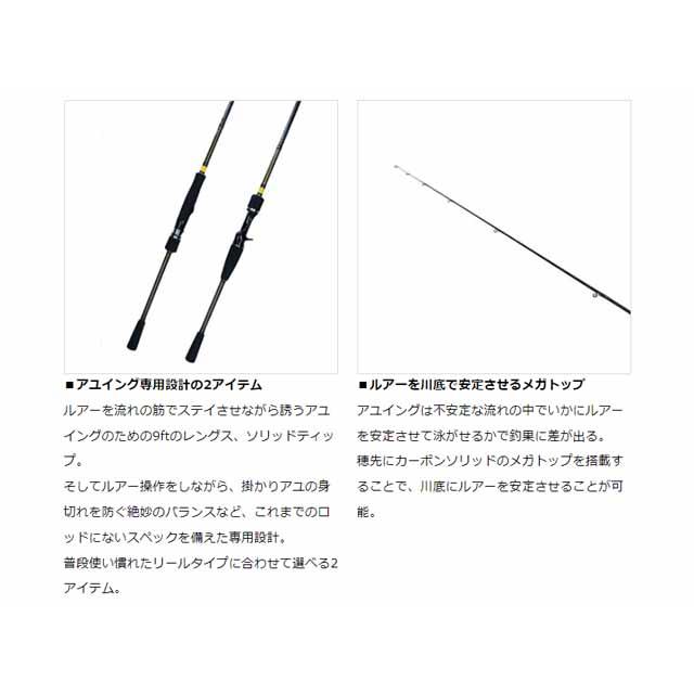 DAIWA（ダイワ） アユイング X 90MLB-S （鮎釣り／鮎ルアー用