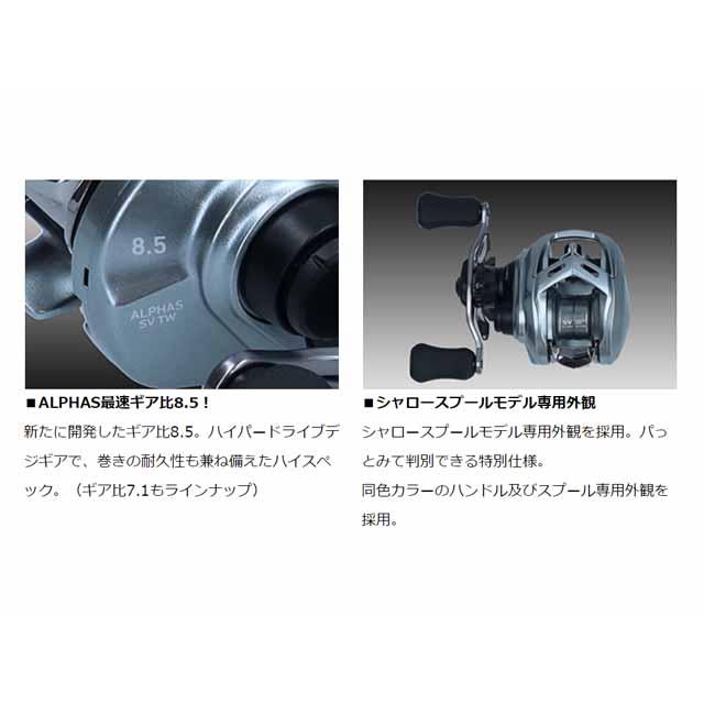 DAIWA（ダイワ） アルファス SV TW 800S-XH （21年モデル