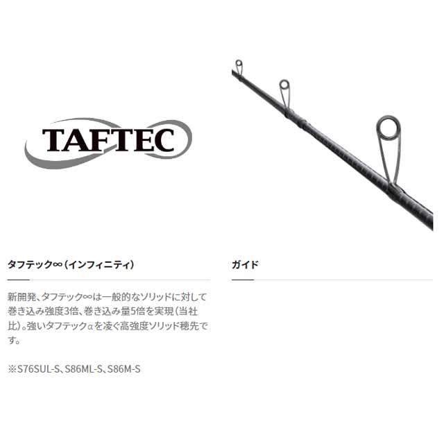 シマノ（SHIMANO） セフィアBB S86M （22年モデル 2ピース