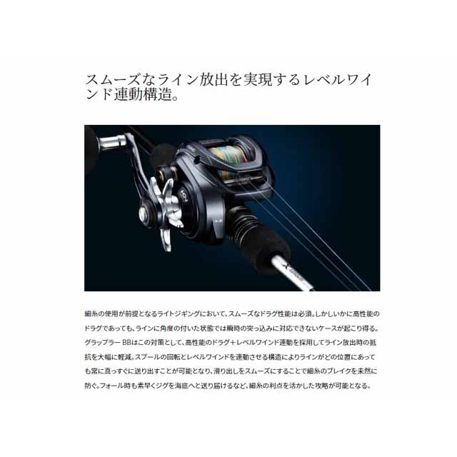 シマノ（SHIMANO） グラップラーBB 150HG RIGHT （22年