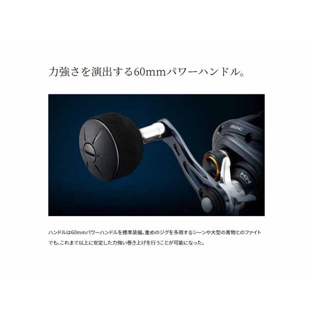 シマノ（SHIMANO） グラップラーBB 150HG RIGHT （22年