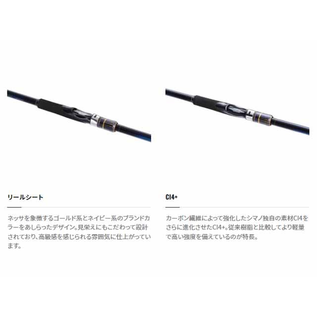 【美品】SHIMANO ロッド 熱砂 ネッサ BB S108M+ 22年モデル シマノ ネッサ BB S108M+ 22年モデル - 釣具のポイント 【公式