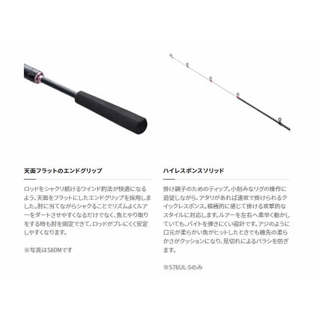 シマノ（SHIMANO） ダイナダート S76ML （22年モデル 2ピース