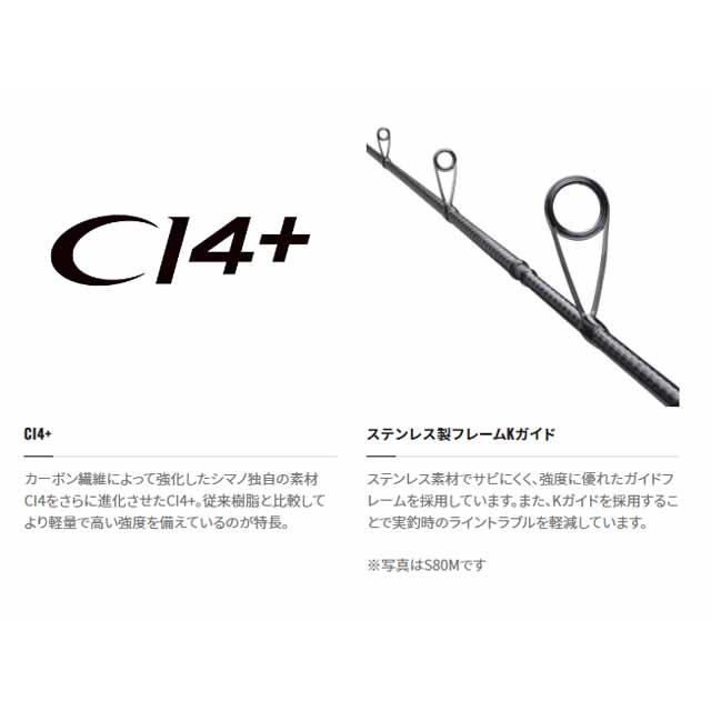 シマノ シマノ／Shimano ダイナダート S80ML （22