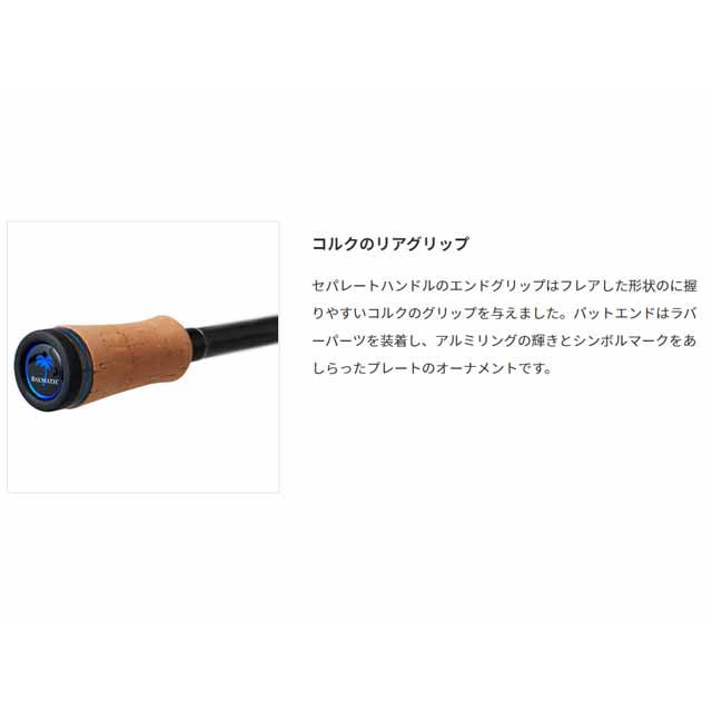 パームス／PALMS ベイマチック BMTS75M+ （2ピース