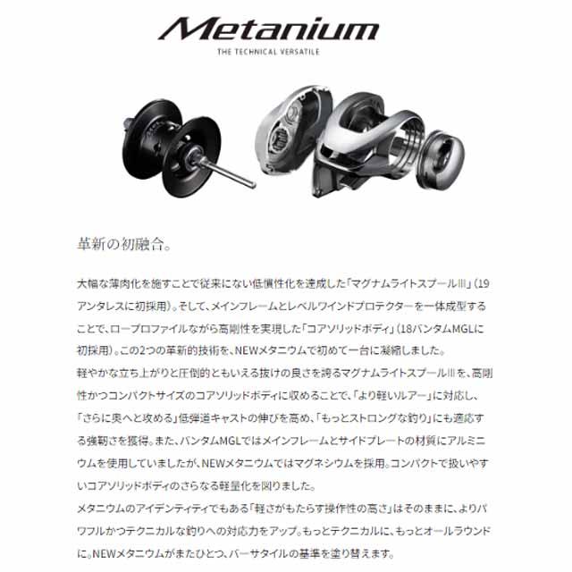 シマノ（SHIMANO） メタニウム 100HG （23年モデル 右巻き