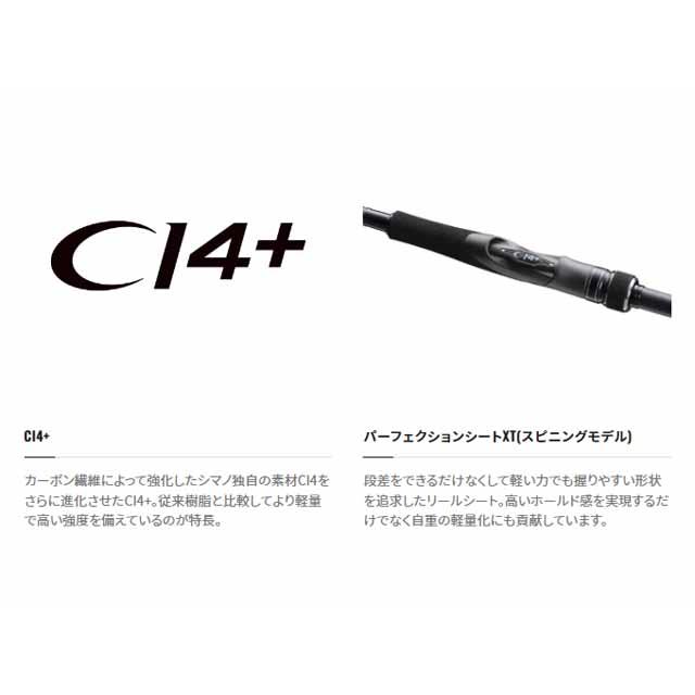 シマノ/Shimano ディアルーナ S86L-S (23年 シマノ/Shimano ディアルーナ S86L-S (23年