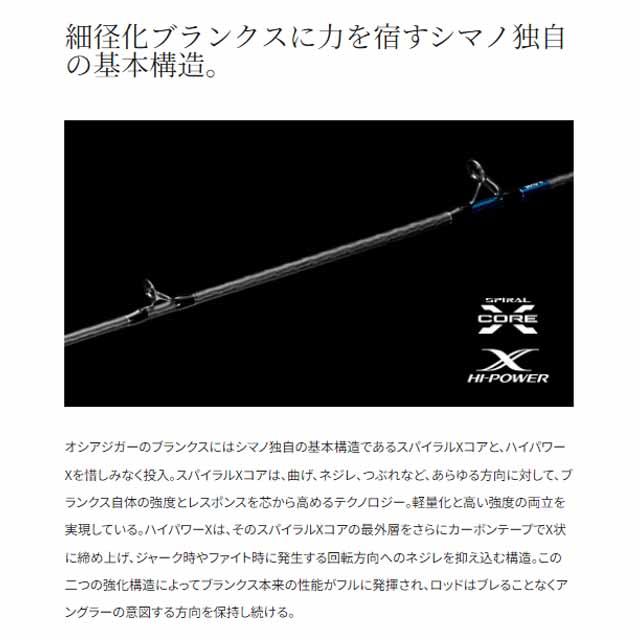 シマノ（SHIMANO） オシアジガー B510-6 （23年モデル 1ピース