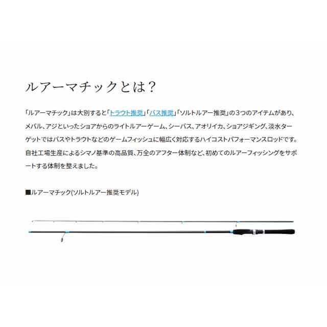 シマノ／Ｓｈｉｍａｎｏ　ルアーマチック　ソルト　Ｓ７６ＵＬ　（２３年モデル　２ピース　スピニングロッド）　｜tsurigu-ten｜02
