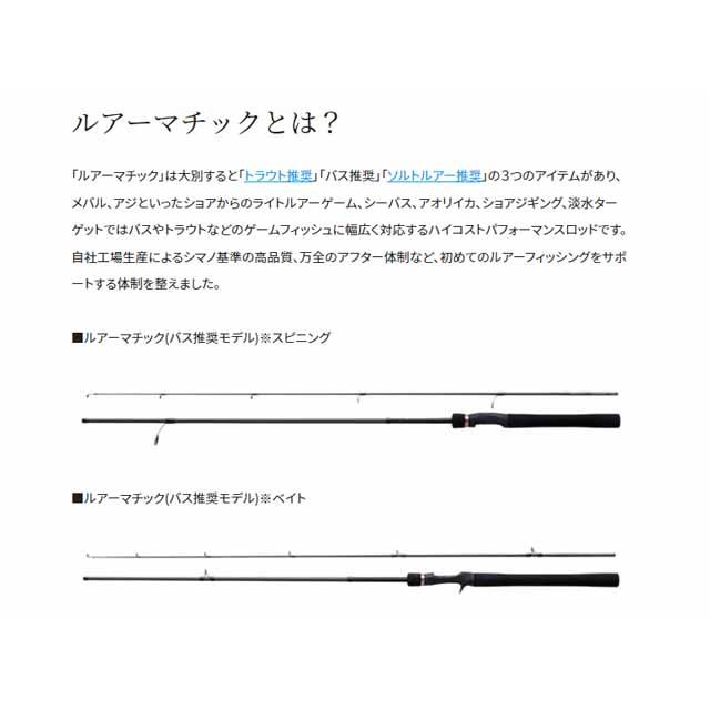 シマノ（SHIMANO） ルアーマチック バス S60L （23年モデル 2