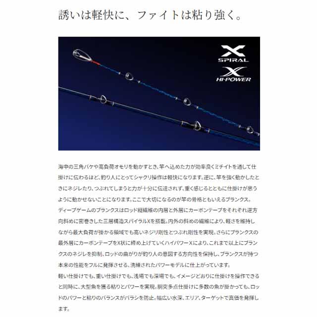 シマノ SHIMANO／シマノ ディープゲーム 120-180 （23