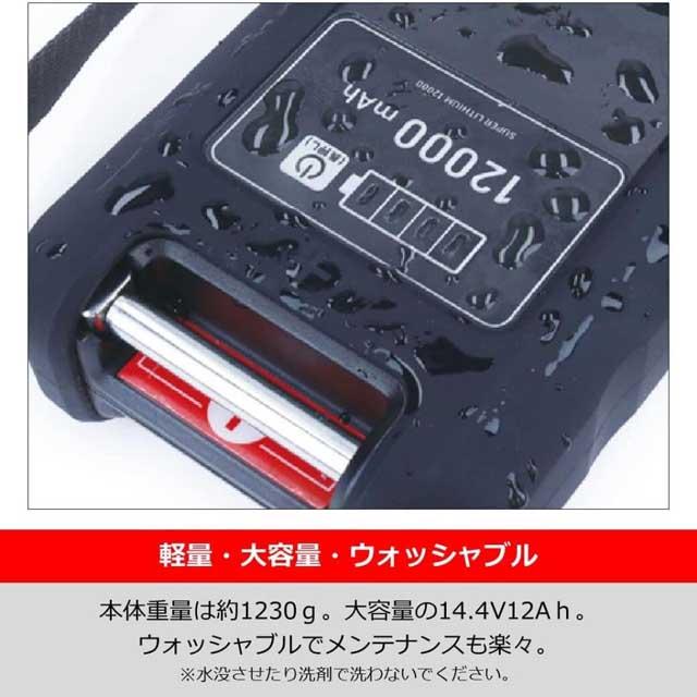 DAIWA（ダイワ） スーパーリチウム12000WP-C（充電器付き 14.4V 12Ah