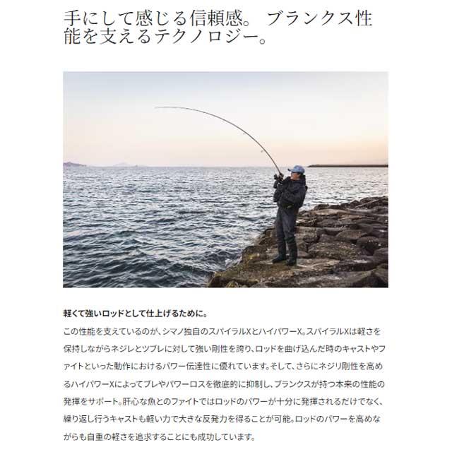 シマノ（SHIMANO） ディアルーナ B80XH （23年モデル 2ピース