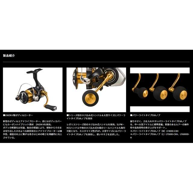 ダイワ／Daiwa レガリス LT3000-CXH （２３年モデル 深溝 EXハイギア Ｔ字ノブ スピニングリール）の画像