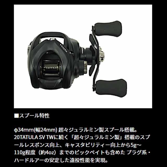 ダイワ　タトゥーラ TW100XH 右ハンドル　ハイギア DAIWA（釣り） 【目玉商品】ダイワ 24 タトゥーラ TW 100XH 右