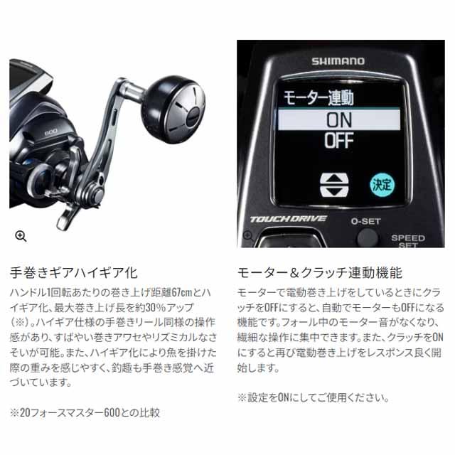 シマノ SHIMANO／シマノ フォースマスター 601DH LEFT