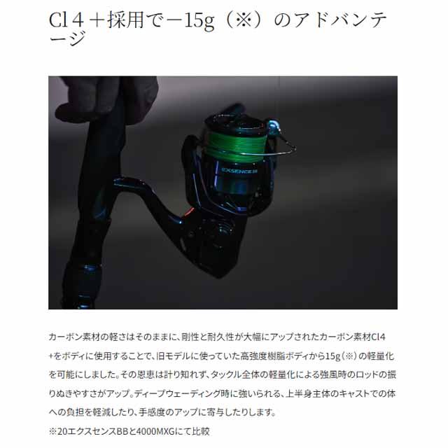 シマノ（SHIMANO） エクスセンス BB 3000MHG （24年モデル