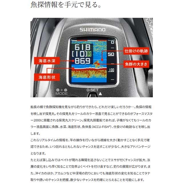 シマノ（SHIMANO） フォースマスター 2000 （23年モデル ギア比