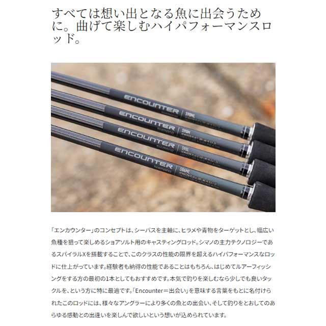 ＳＨＩＭＡＮＯ／シマノ　エンカウンター　Ｓ９０Ｌ　（２４年モデル　２ピース　シーバス用　スピニングロッド）_2